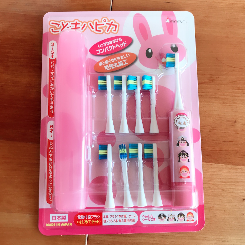 「こどもハピカ」子供用電動歯ブラシ